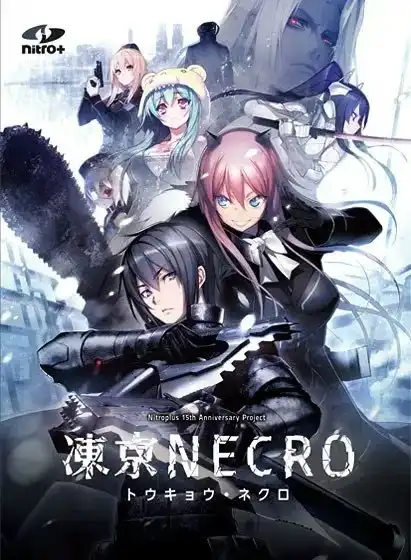 凍京NECRO/冻京NECRO