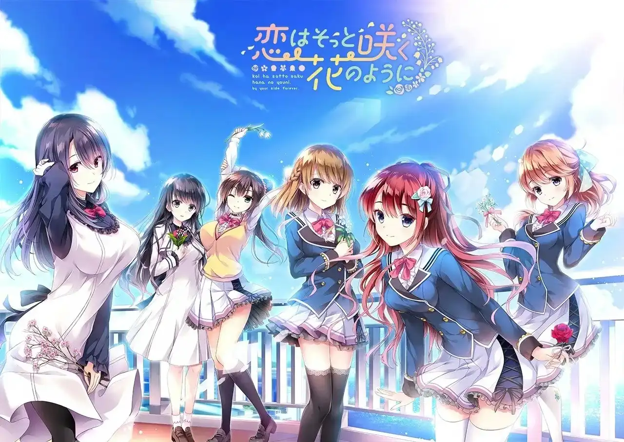 恋心如花悄绚烂/恋はそっと咲く花のように+二人永相伴/FD 二人は永遠に寄り添っていく PC 汉化