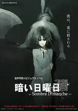 黑色星期天/暗い日曜日-Sombre Dimanche- PC+ONS 汉化