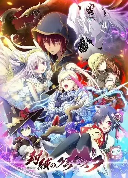 封缄之都古拉塞斯塔 / 封緘のグラセスタ PC 汉化