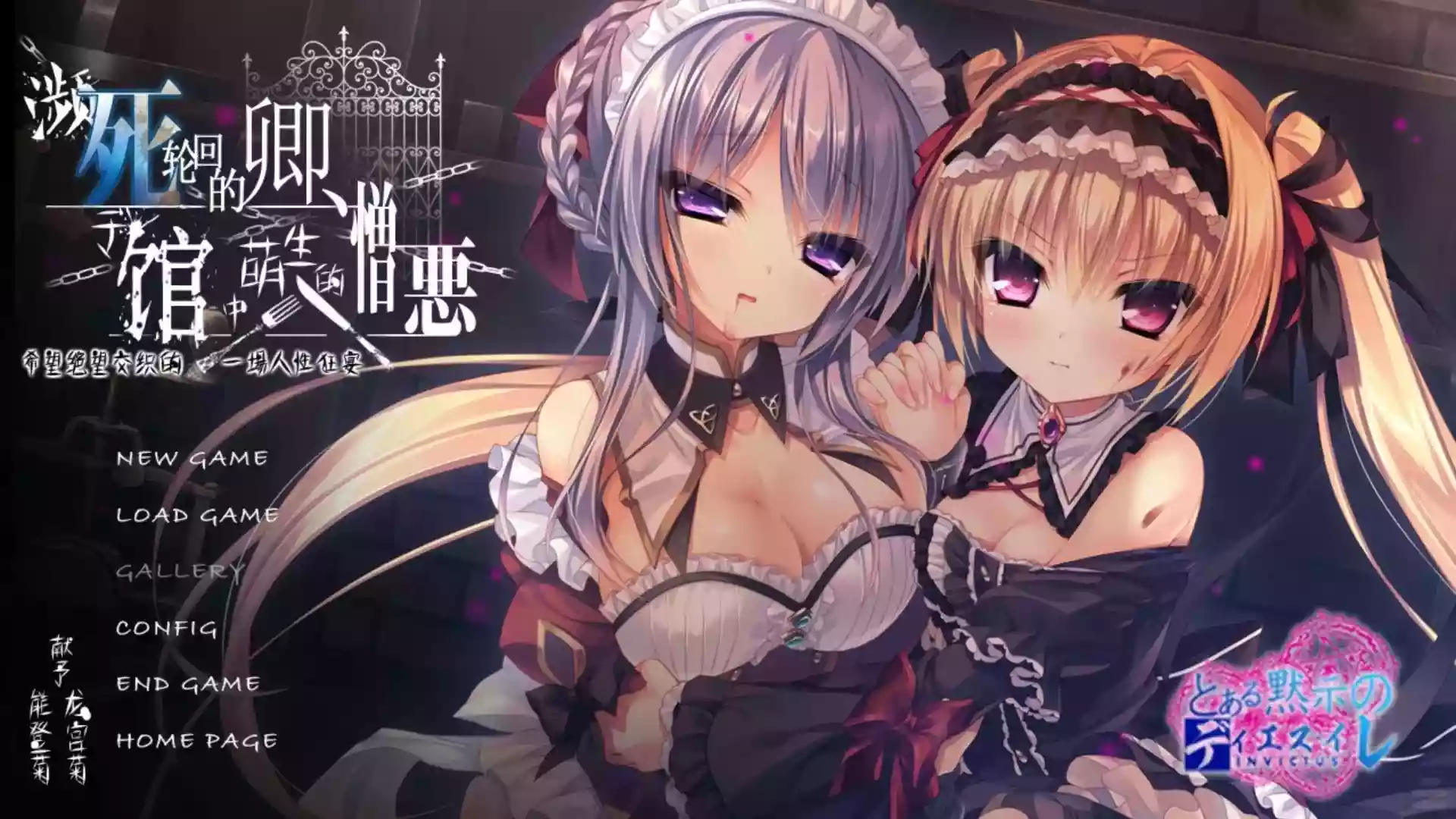 逝去的你、于馆中萌生的憎恶/死馆/死に逝く君、館に芽吹く憎悪 PCKR双端+安卓 汉化