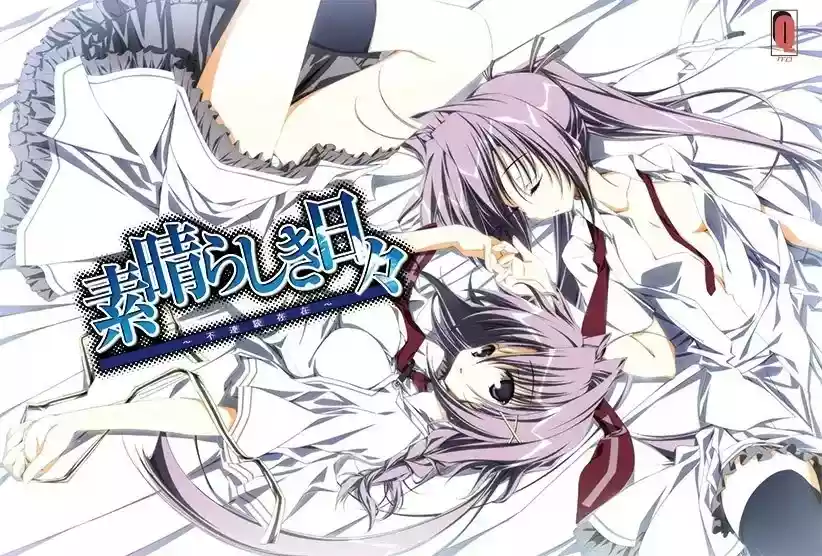 美好的每一天 ～不连续的存在～/素晴らしき日々～不連続存在～PC/ONS安卓汉化[无印+HD] | 通关后聊聊那些让我怀疑现实与自我边界的日常与幻觉