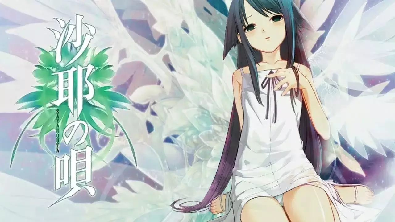 沙耶之歌/沙耶の唄 PC/ONS/安卓 汉化 | 当整个世界都腐烂了,你还会选择所谓的“正确”吗?