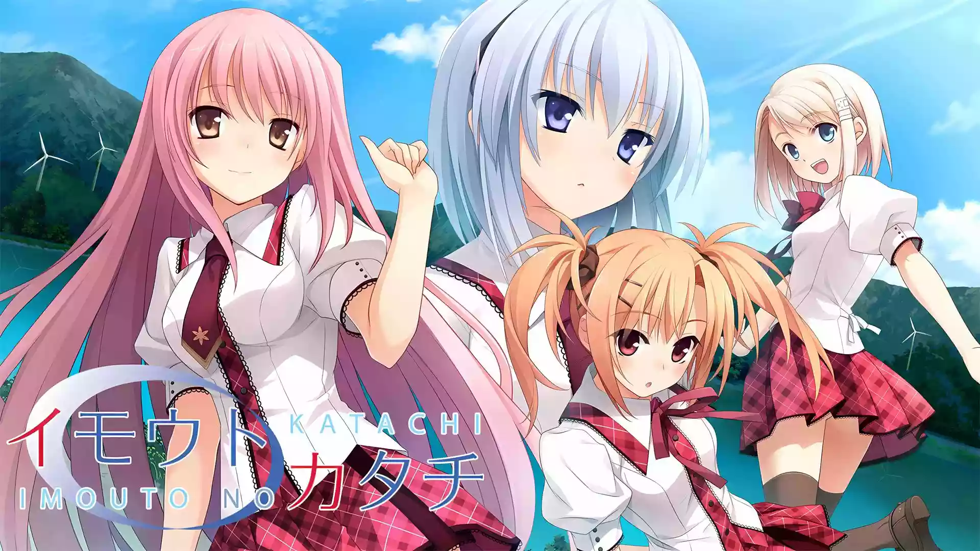 妹之形/イモウトノカタチ PC 汉化