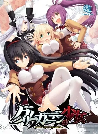 格林花园的少女/グリムガーデンの少女 -witch in gleamgarden- PC+KRKR汉化