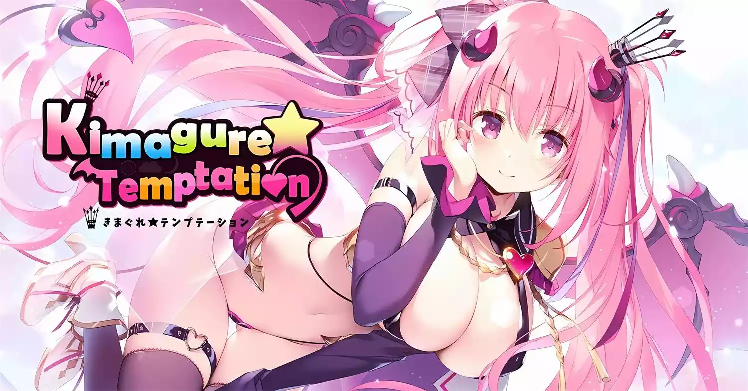 异想魅惑/きまぐれテンプテーション PC 汉化