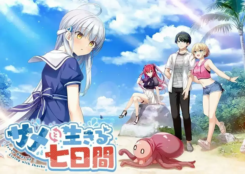 与鲨鱼共度的七日间/サメと生きる七日間 PC+KRKR 汉化