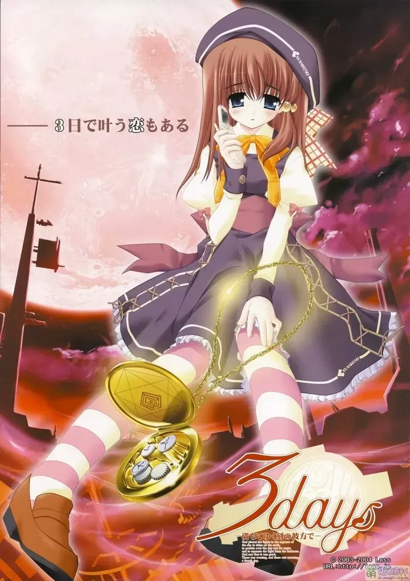 3days ～在逝去时间的另一端～/3days ～満ちてゆく刻の彼方で～ PC+ONS+安卓 汉化