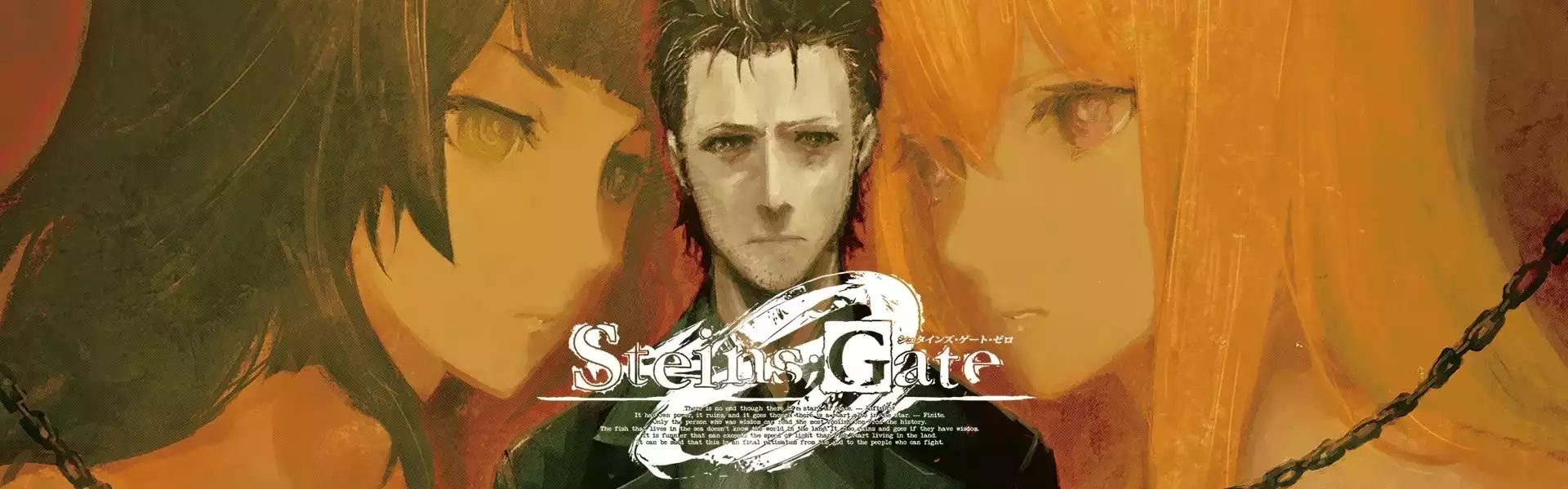 命运石之门 0/STEINS;GATE 0 PC 汉化