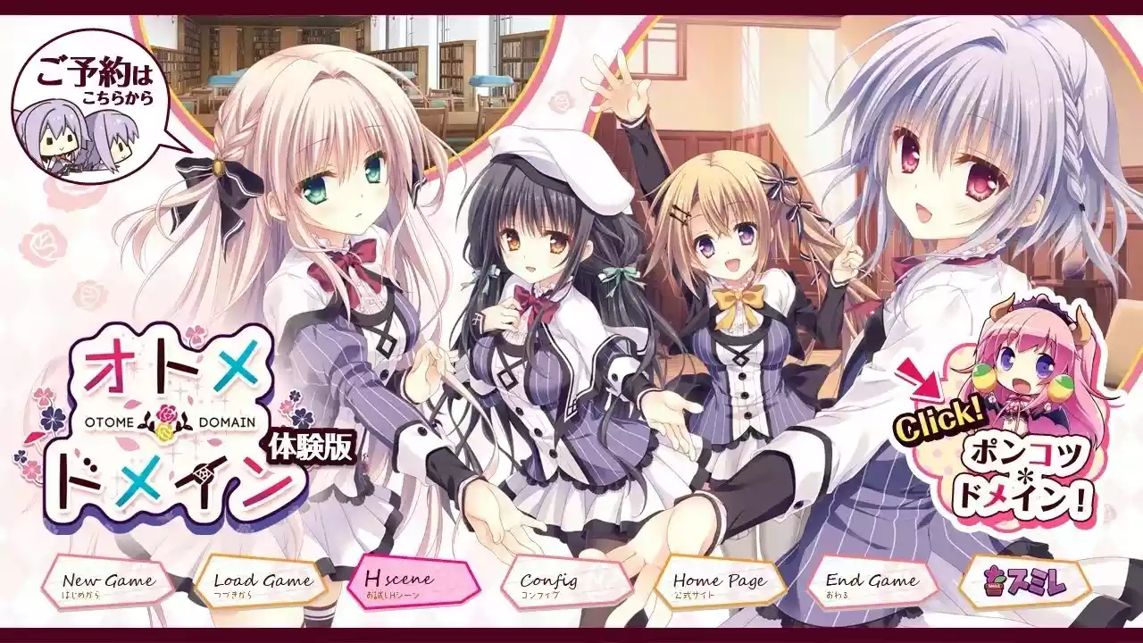 少女＊领域/オトメ＊ドメイン PC+KRKR+安卓 汉化