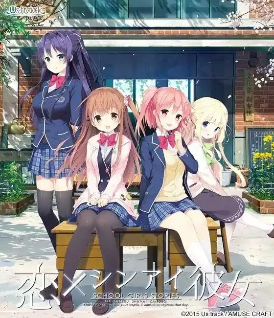 想要传达给你的爱恋/恋×シンアイ彼女 PC 汉化