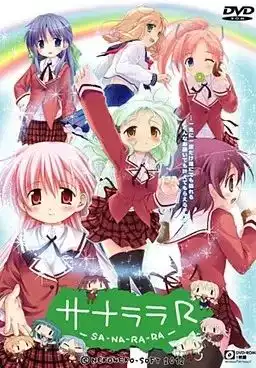 Sanarara/サナララ PC+ONS 汉化
