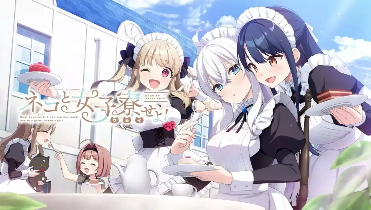 女仆咖啡厅与魔法女子寮/ネコと女子寮（ワカイ）せよ！ PC 汉化