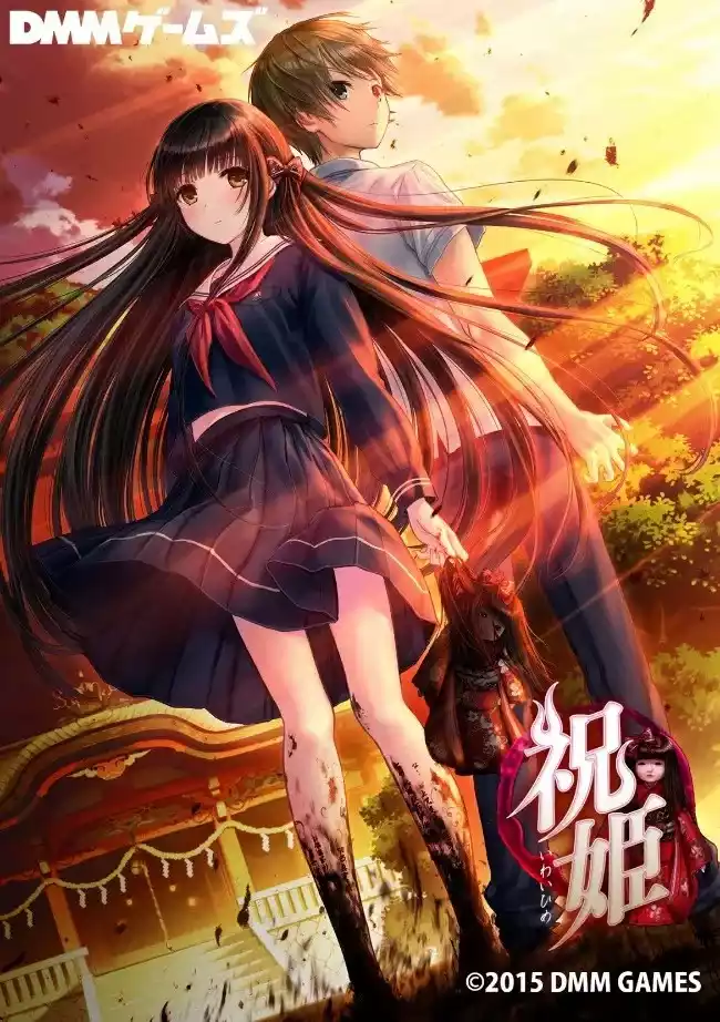 祝姬/いわいひめ PC 汉化