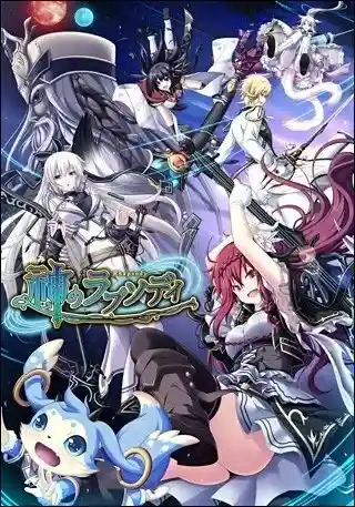 神之狂想曲/神のラプソディ PC 汉化