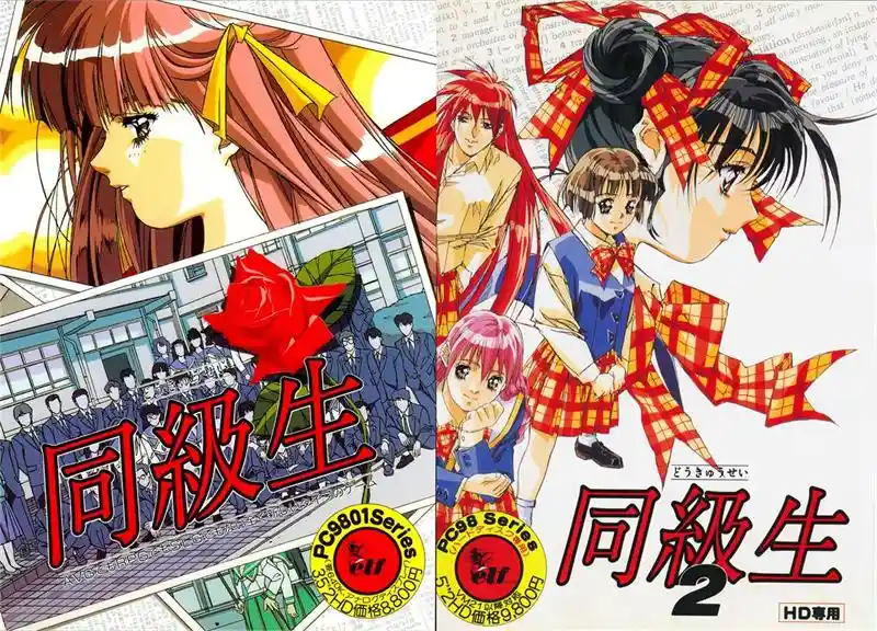 同级生/同級生1+Remake+2 PC 汉化