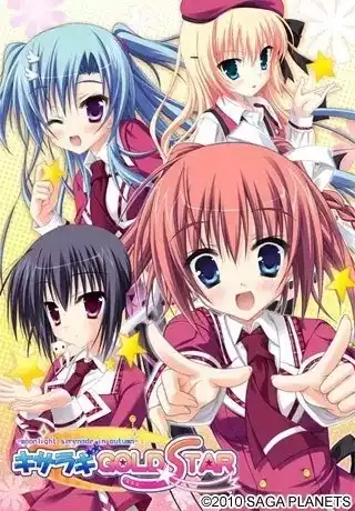 如月金★星/キサラギGOLD★STAR PC 汉化