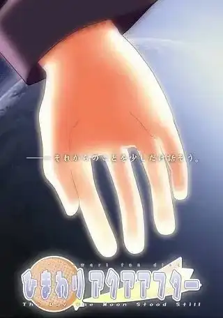 向日葵：Aqua After/ひまわり アクアアフター PC中文汉化