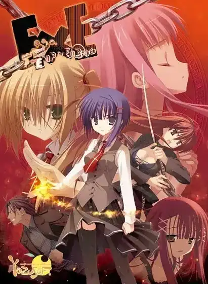【PC】E×E/Empty × Embryo/エグゼ/虚无与胚胎
