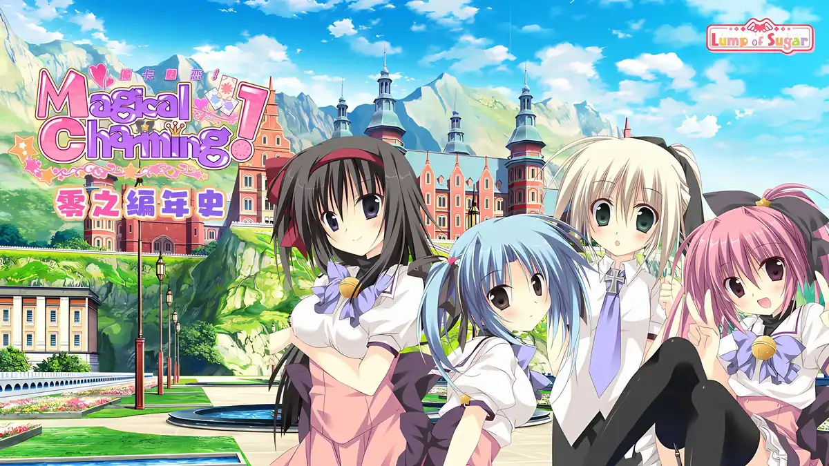 1 【PC】Magical Charming!/魔卡魅恋!【+零之编年史】