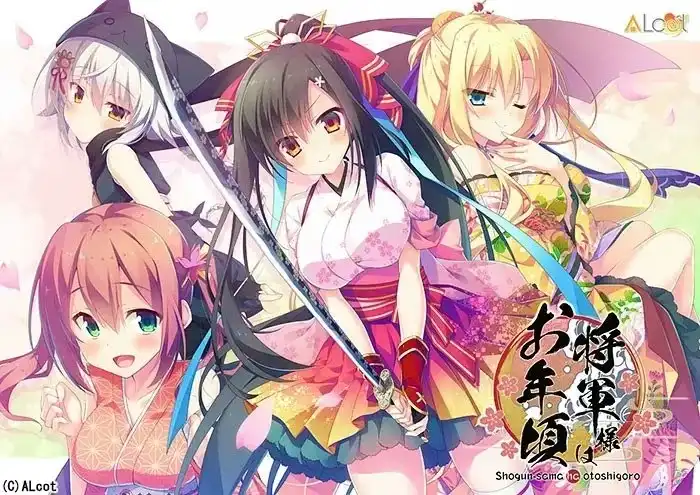 【PC】将軍様はお年頃/将军大人芳华正茂 【+FD】