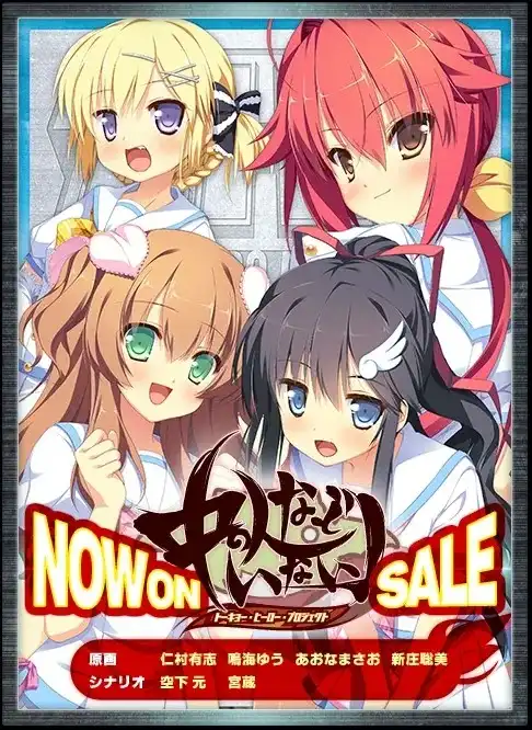 1 【PC+KRKR】根本没有中之人!/隐名之人!