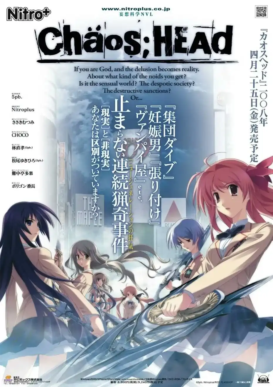 1 【PC+安卓直装】CHAOS;HEAD Noah/混沌头 诺亚 【+外传】