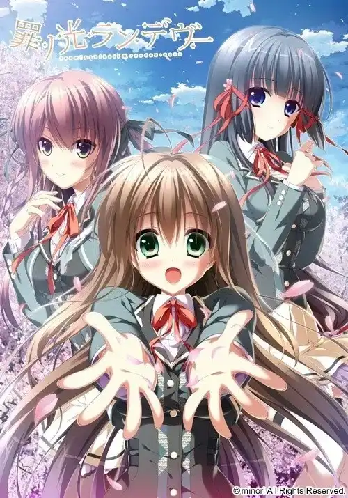 1 【PC】罪ノ光ランデヴー/罪之光约会 【+FD】
