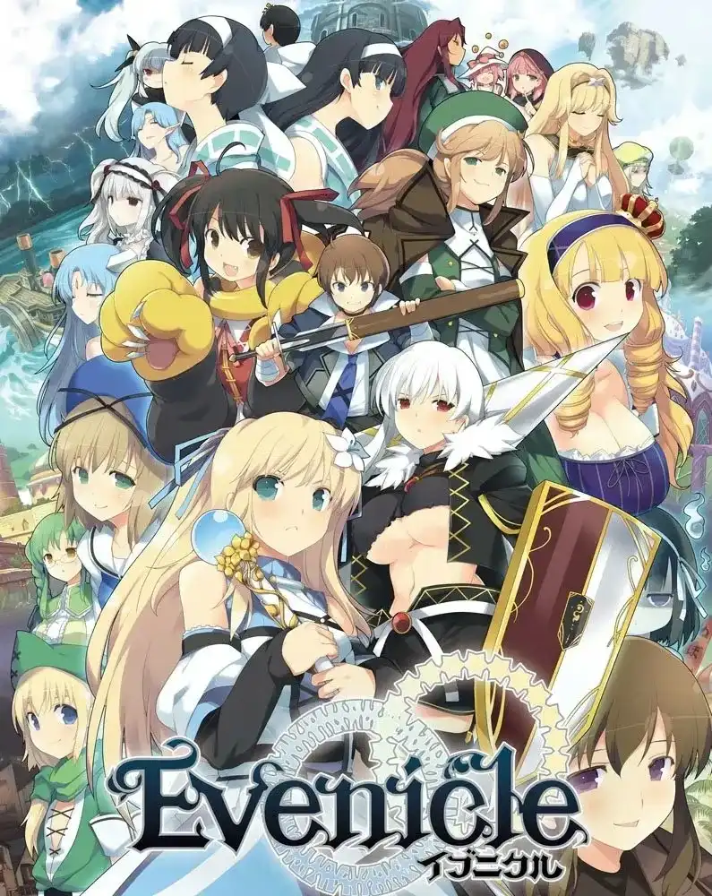 【PC】Evenicle -イブニクル-/夏娃年代记 【1+2+兰斯版+外典】