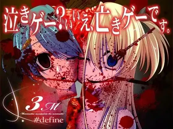 1 【PC】Marionettes manipulate the marionette/3m -被提线木偶们玩弄的提线木偶