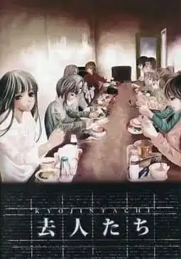 【PC】去人たち/离开的人们