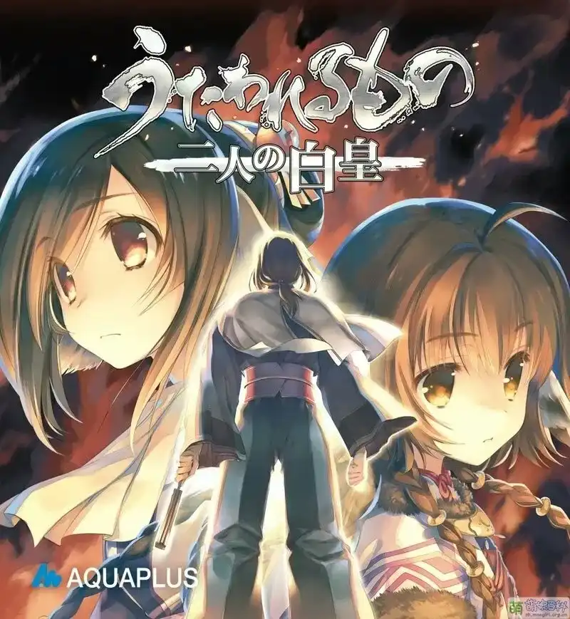 1 【PC】うたわれるもの 二人の白皇/传颂之物-二人之白皇-