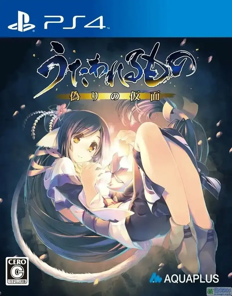 【PC】うたわれるもの 偽りの仮面/传颂之物-虚伪的假面-