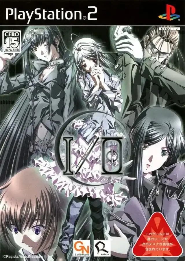 1 【PC】I/O revision II