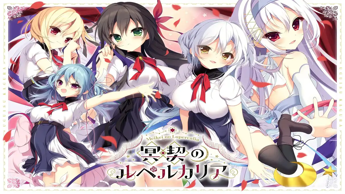 1 【PC+KRKR】冥契のルペルカリア/冥契的牧神节