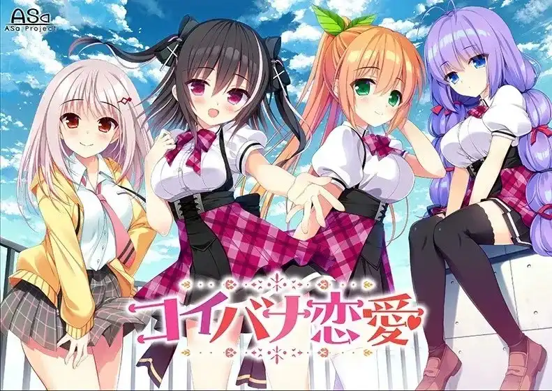 1 【PC+KRKR】コイバナ恋愛/八卦恋爱