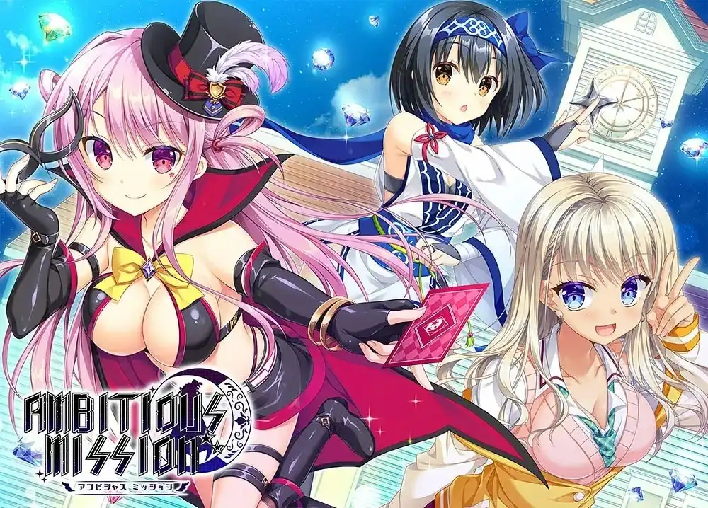【PC+KRKR】AMBITIOUS MISSION 【+FD*2】