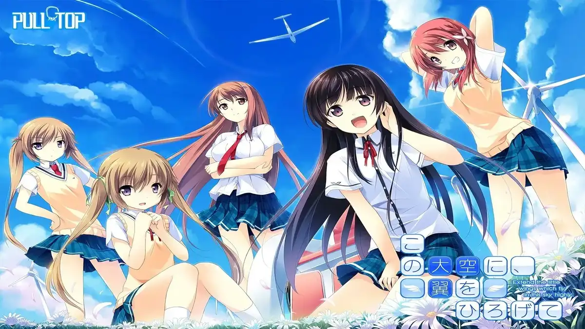 1 【PC】この大空に、翼をひろげて/在这苍穹展翅【+Gift Edition Ageha+Gift Edition Kotori】