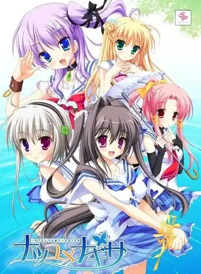 【PC】ナツユメナギサ/夏梦渚