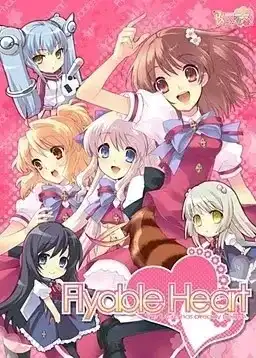 【PC】Flyable Heart+Flyable CandyHeart+君の名残は静かに揺れて/君之余影静静地摇曳着