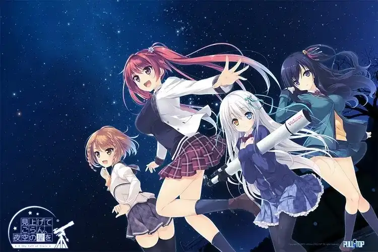 1 【PC】見上げてごらん、夜空の星を/抬头看看吧,看那天上的繁星/仰望夜空的星辰 【+FD】