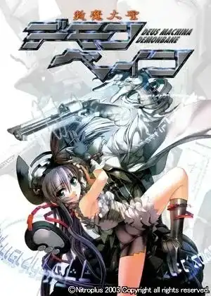 【PC】斬魔大聖デモンベイン/斩魔大圣Demonbane