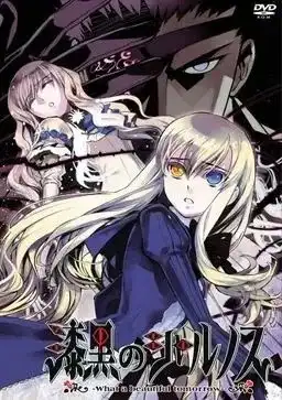 1 【PC】漆黒のシャルノス -What a beautiful tomorrow-/漆黑的夏尔诺斯