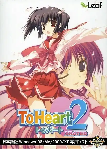 【PC】ToHeart2 XRATED【+外传*2】