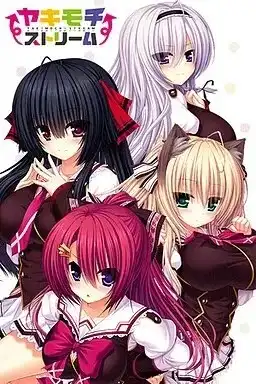 【PC】ヤキモチストリーム/醋意乱流
