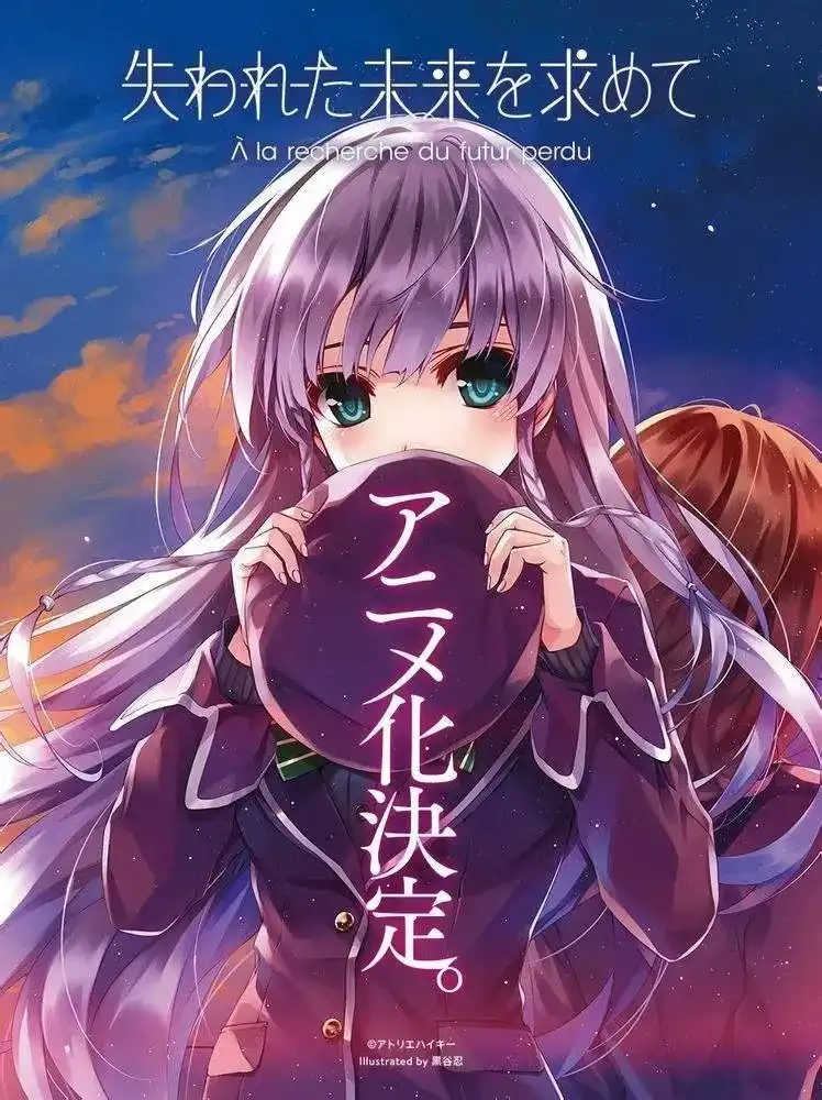 1 【PC+KRKR+安卓直装】失われた未来を求めて/寻找失去的未来