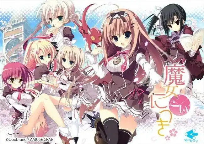 1 【PC】魔女こいにっき/魔女恋爱日记【+PSV移植版 Dragon×Caravan】