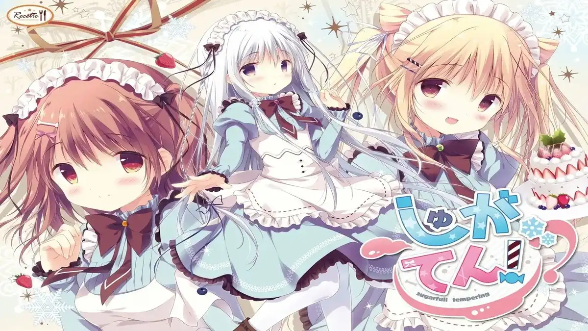 【PC+KRKR】しゅがてん！-sugarfull tempering-/甜糖热恋/糖调！
