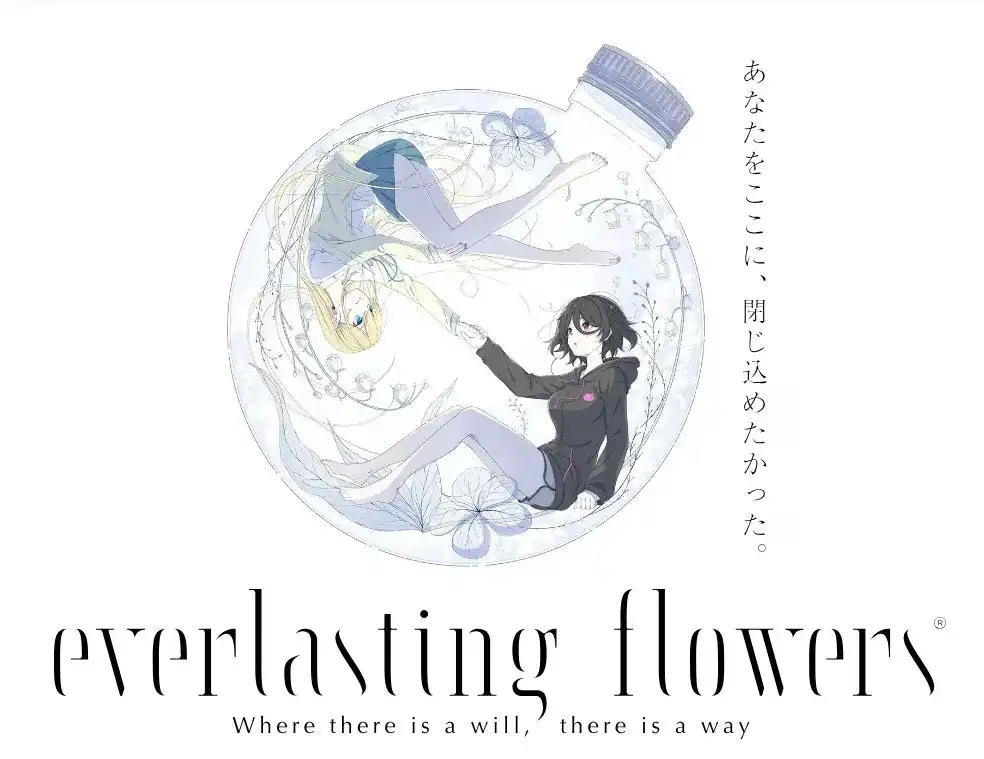 1 【PC】everlasting flowers