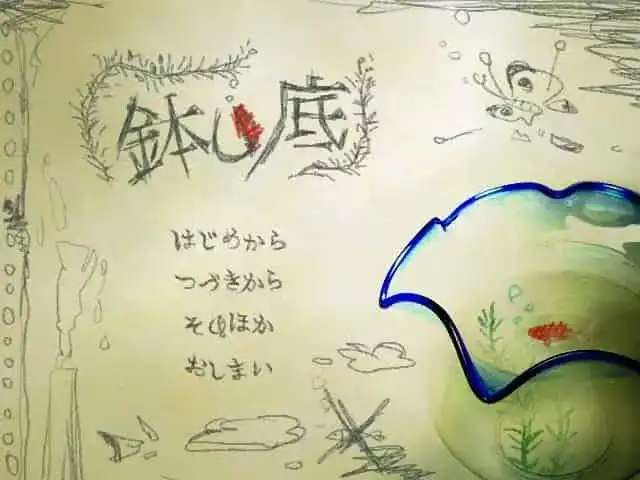 1 【PC】缸底/鉢の底